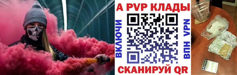 Alfa_PVP кристаллы купить наркотик Инза