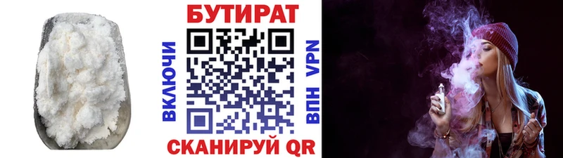 Бутират GHB Инза