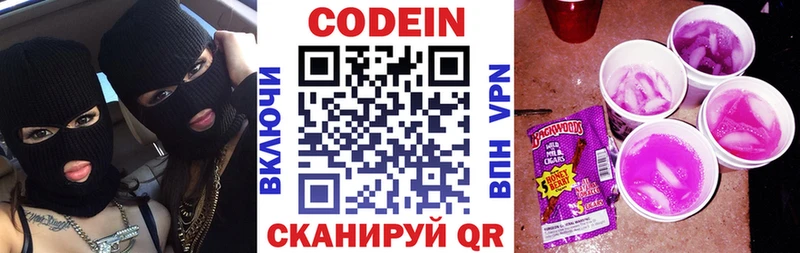 MEGA ТОР  Инза  Codein напиток Lean (лин)  дарнет шоп 